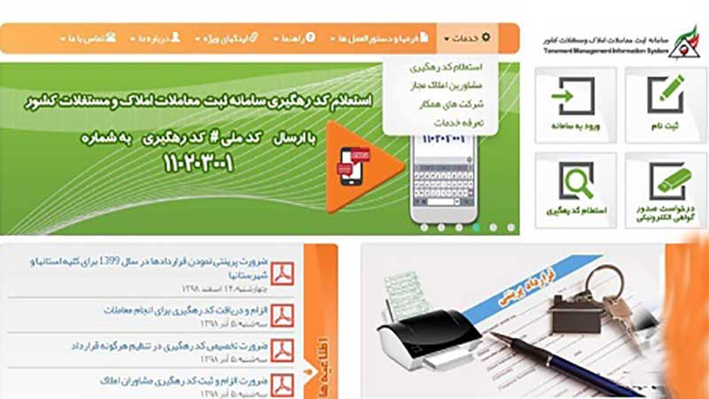 دریافت استعلام کد رهگیری