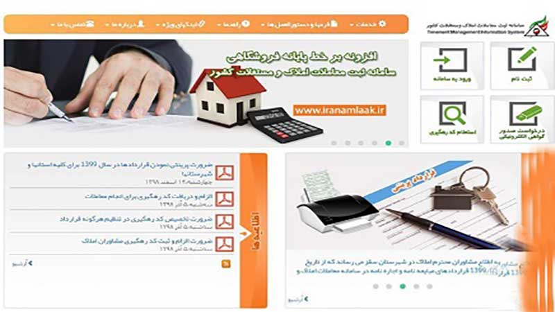 دریافت استعلام کد رهگیری