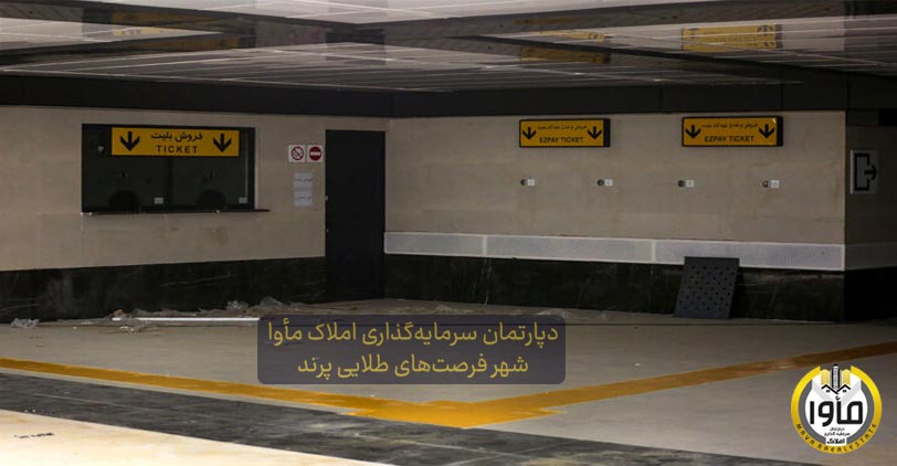 ایستگاه مترو پرند