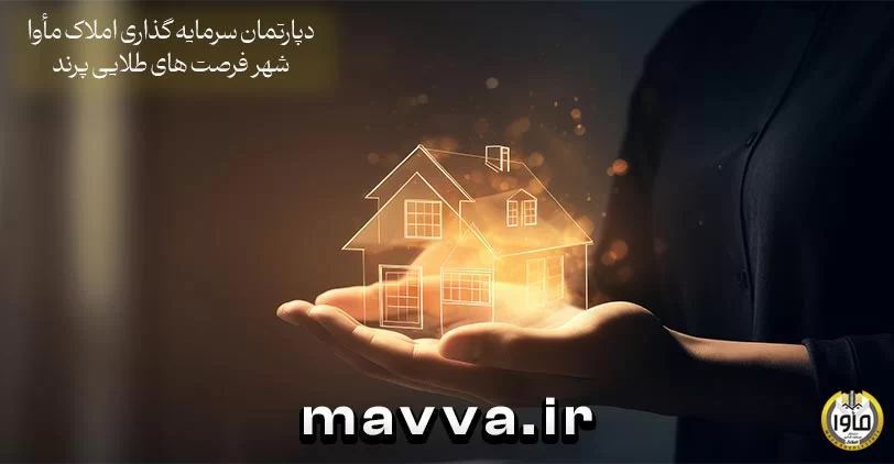 نکات سرمایه‌گذاری موفق در بازار املاک