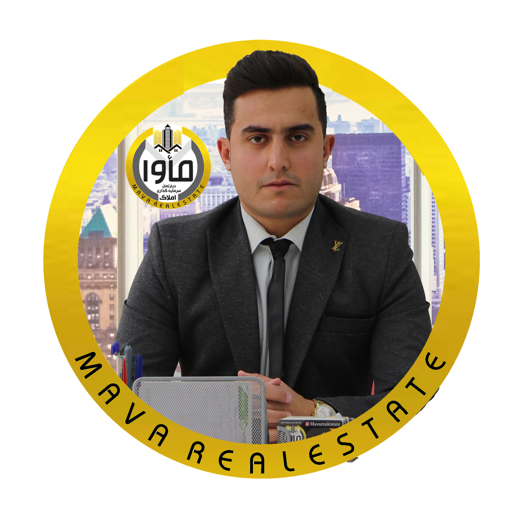 درباره مأوا 12 آقای شفیعی مشاور دپارتمان مأوا پرند